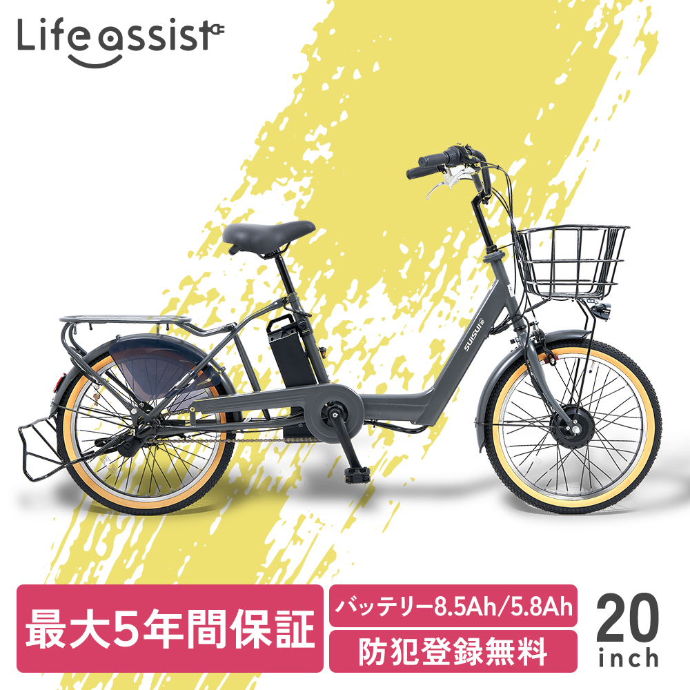 楽天市場】SUISUI シリーズ 共通充電器 KAIHOU カイホウ KH-PCG06 : 電動自転車専門 ライフアシスト