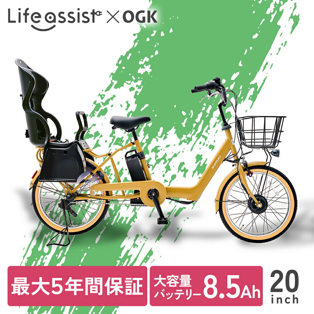 【楽天市場】電動自転車 チャイルドシート 20インチ 完全組立 9分組み 内装3段 電動アシスト自転車 SUISUI FAMIRIAR スイスイ  ファミリア 子供のせ 子供乗せ かご付き 電動 アシスト 自転車 子乗せ自転車 電動自転車子供乗せ おしゃれ : 電動自転車専門 ...