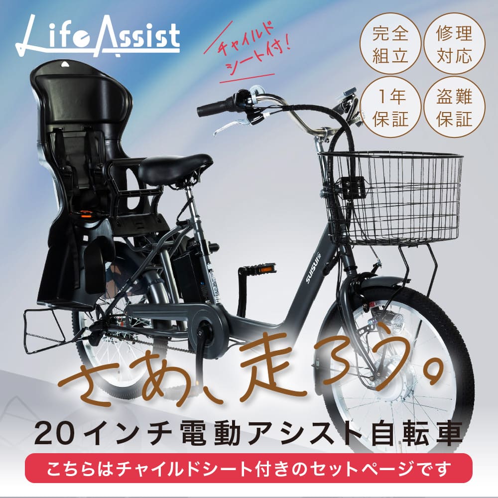 最安値挑戦 電動自転車 チャイルドシート 黒 付 インチ 完全組立 内装3段 電動アシスト自転車 おしゃれ 子供のせ 子供乗せ かご付き 電動 アシスト 自転車 子乗せ自転車 21 Nen Shinsaku Observatorikujteses Al