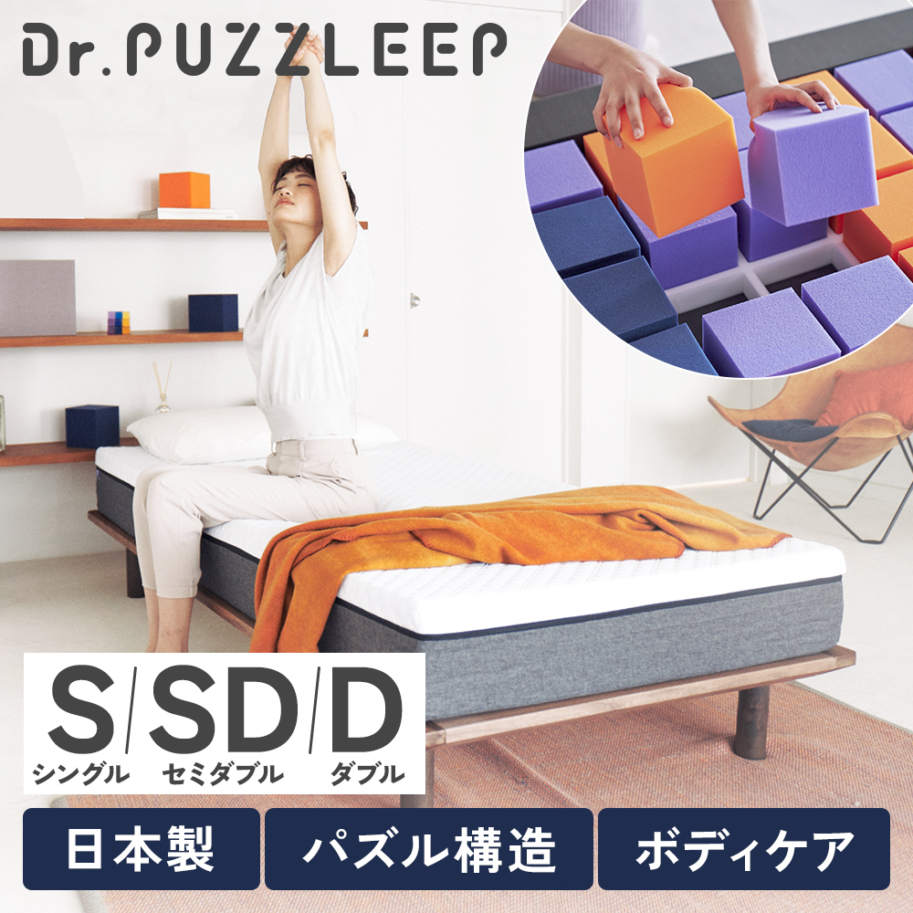 楽天市場】【30日間返金保証付】マットレス Dr.PUZZLEEP ドクターパズ