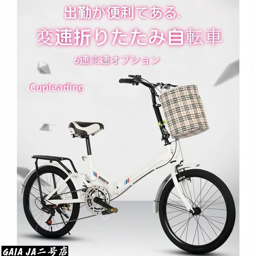 折りたたみ 銀輪 20in 6段歯車 パウダーコンパクト 納める 軽さ レコード盤うち切り サドルの高さ合わせる 成年者用 赤ちゃん用 街乗り 通い 通学 プレゼ