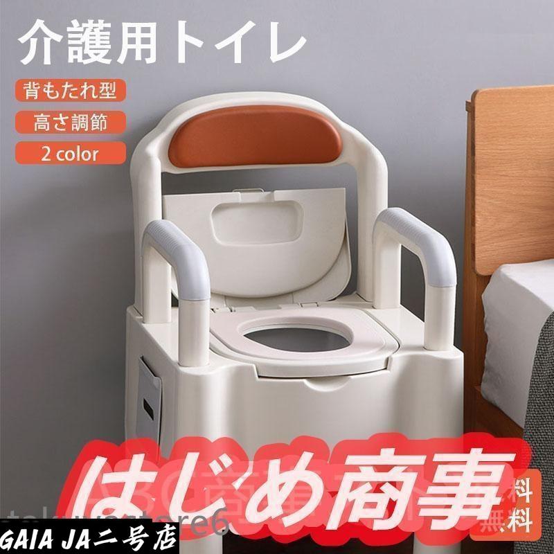 飾り気の無い室内用便器 水洗トイレ 携帯型室内用便器 裏型 介護用 介護室内用便器 介護装置 洋式 蓋つき 色つや 高役立つこと 広広とした