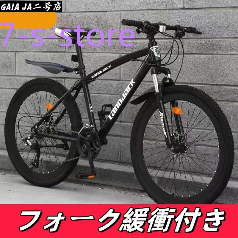 自転車 バイク マウンテンバイク 太いタイヤ 21 24 27 30段変速 24インチ 26インチ スポーツアウトドア メンズ レディース|LifeBeat店