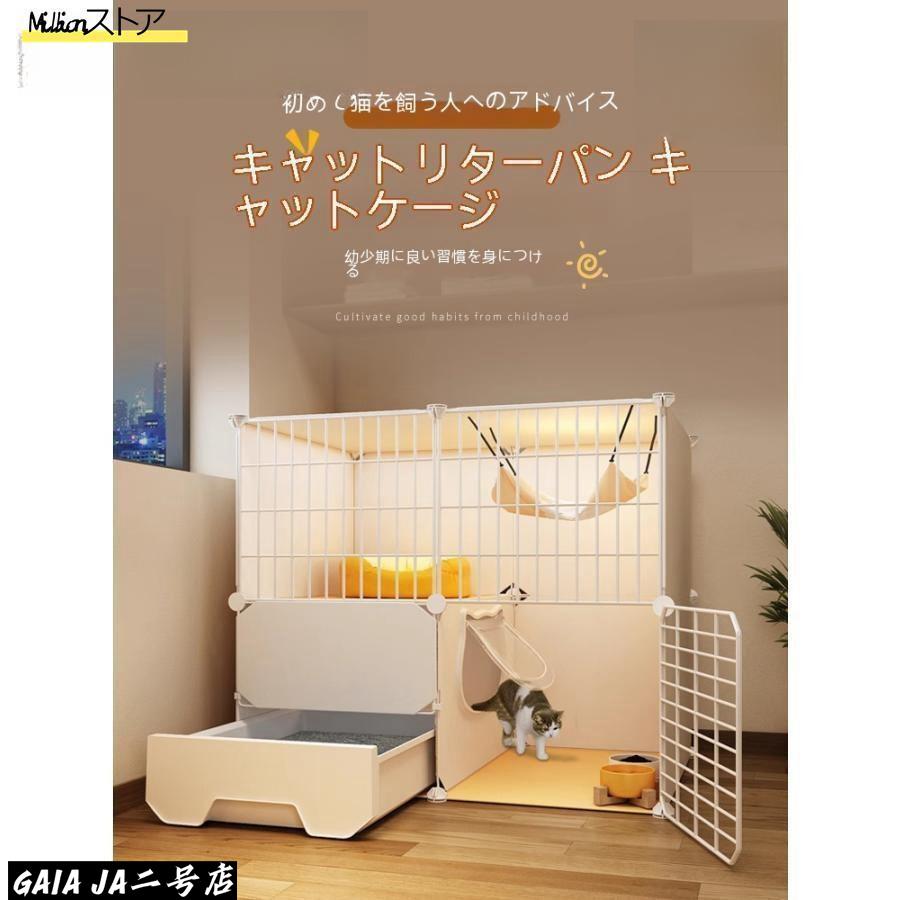 3段 大型 猫 ケージ 付き ゲージ ペットサークル コンパクト 室内用 ミニ 猫小屋トイレ一体|LifeBeat店