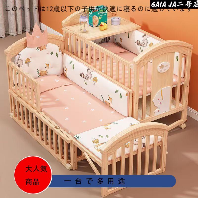 ベビー ベッド 木製 すのこ 高さ調節 ベビー用品 孫 出産祝い 添い寝 ゆりかご 子供用 新生児 赤ちゃん かや 蚊帳 キャスター付 ハイ タ|LifeBeat店