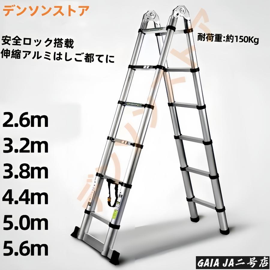 はしご 伸縮はしご 脚立 踏み台 梯子 ハシゴ 伸縮 アルミ製 はしご兼用脚立 屋根用 伸縮脚立 折りたたみ 3.2m 3.8m 4.4m 5.0m 5.6m|LifeBeat店