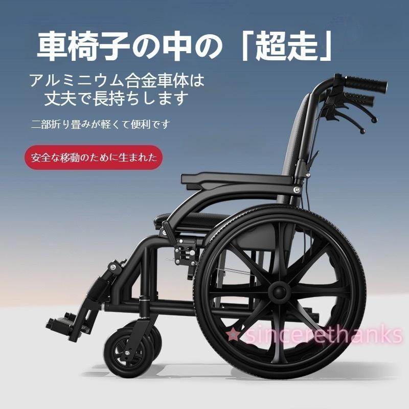 車いす 車椅子 折り畳み式車いす しり押し型 軽さ 軽銀アロイ 飾り気の無い パウダーコンパクト 腰掛け 室内用 旅する用 出で立つ用 ほっつき歩く