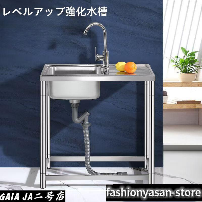流し台 屋外 シンク ステンレス 深型 流し台シンク 作業台 台所 キッチン ガーデンシンク 下棚 家庭用 屋外用 キャンプ BBQ 簡易シンク|LifeBeat店