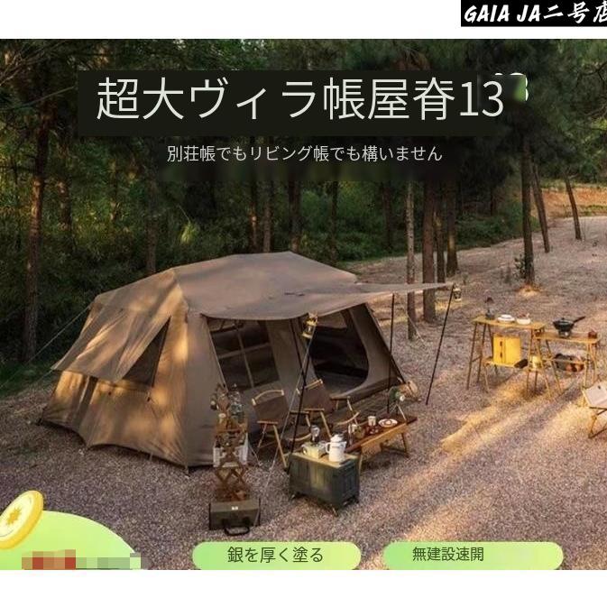 大型 ワンタッチテント 6-8人用 ロッジ型テント 小部屋テント　パークテントキャンプテント　一体型 自立式 2つの前室 前室ポール付き｜LifeBeat店
