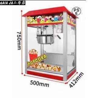 全自動高速ポップコーンメーカー 本体 業務用ポップコーンマシーン プロ1350W保温ケトル付 キャラメル味 ポップコーン製造機 ポップコー|LifeBeat店