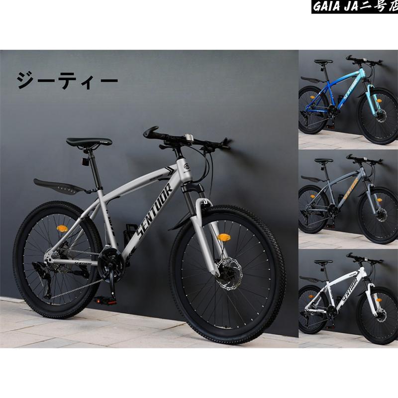 自転車 バイク マウンテンバイク 太いタイヤ 21 24 27 30段変速 24インチ 26インチ 27.5インチスポーツアウトドア メンズ レディース｜LifeBeat店