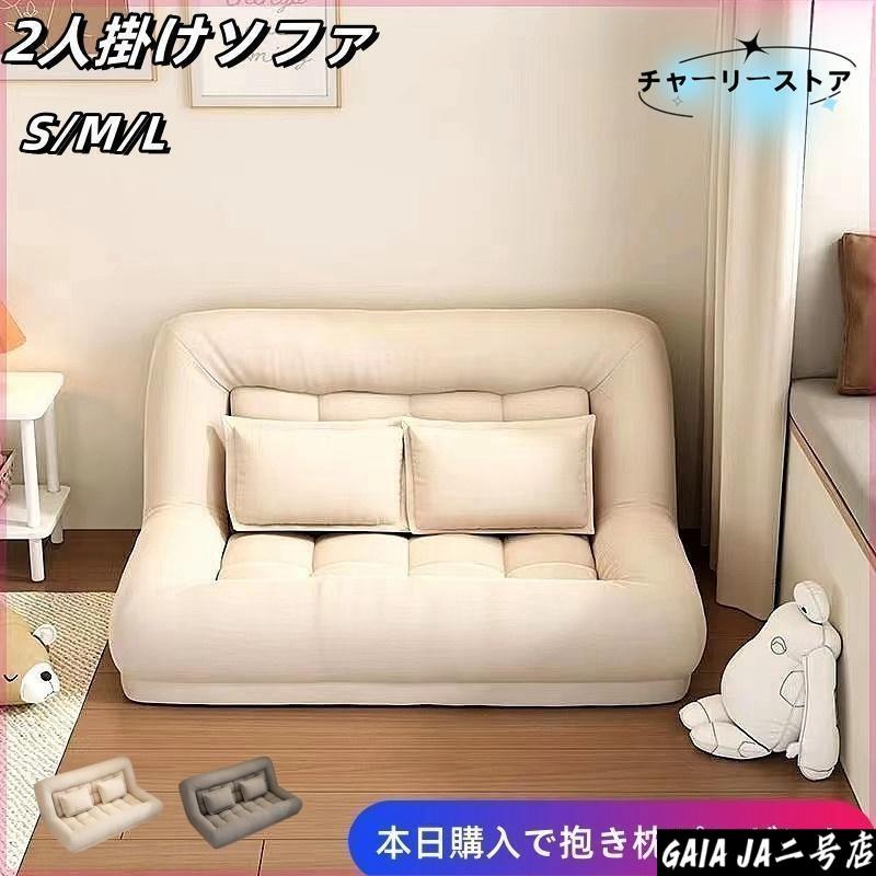 ローソファー ソファー 2人掛け ソファー 一人掛け ソファーベッド ダブル 座椅子 おしゃれ ローソファー 2人掛け フロアソファー リク|LifeBeat店
