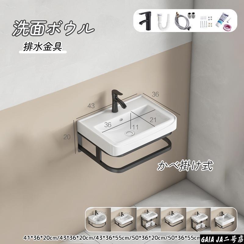 洗面ボウル 洗面ボール 壁掛け 洗面ボール小型 洗面台セット 手洗い器 壁掛け 流し台ステンレスブラケット かべ掛け式 省スペース|LifeBeat店