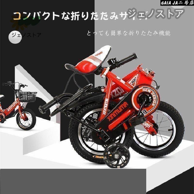 子供用自転車 折り畳み 折りたたみ コンパクト 12/14/16/18インチ 補助輪 幼児用 泥除け付き 男の子 女の子 3歳 4歳 5歳8歳9歳｜LifeBeat店