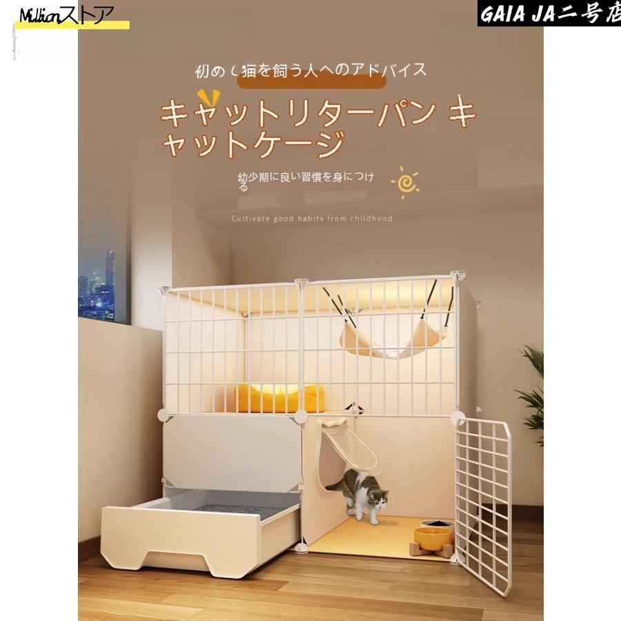 3段 大型 猫 ケージ 付き ゲージ ペットサークル コンパクト 室内用 ミニ 猫小屋トイレ一体|LifeBeat店