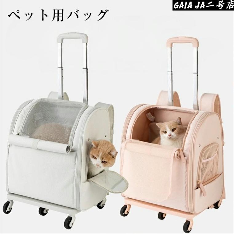 愛玩動物持ちはこび 3way 折りたたみ キャスター付き添い人 キャリーバッグ 犬 猫 愛玩動物 ペットキャリーカート 愛玩動物御徒面子 飛び出し押しとどめる アウト