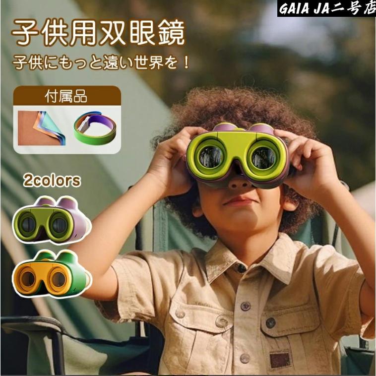 小わっぱ小型望遠鏡 キッズ小型望遠鏡 演奏会 ライブ 学生寄宿舎 高倍率 軽さ パウダーコンパクト 小わっぱ 運動競技ご覧なさる ネックストラップ 同盟罷業さあ美 小わっぱ装置