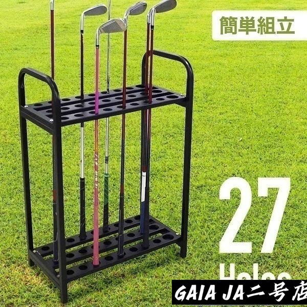ゴルフクラブ 収納 スタンド ディスプレイラック 自宅 27本 18本 9本 収納 ゴルフ用 収納棚｜LifeBeat店
