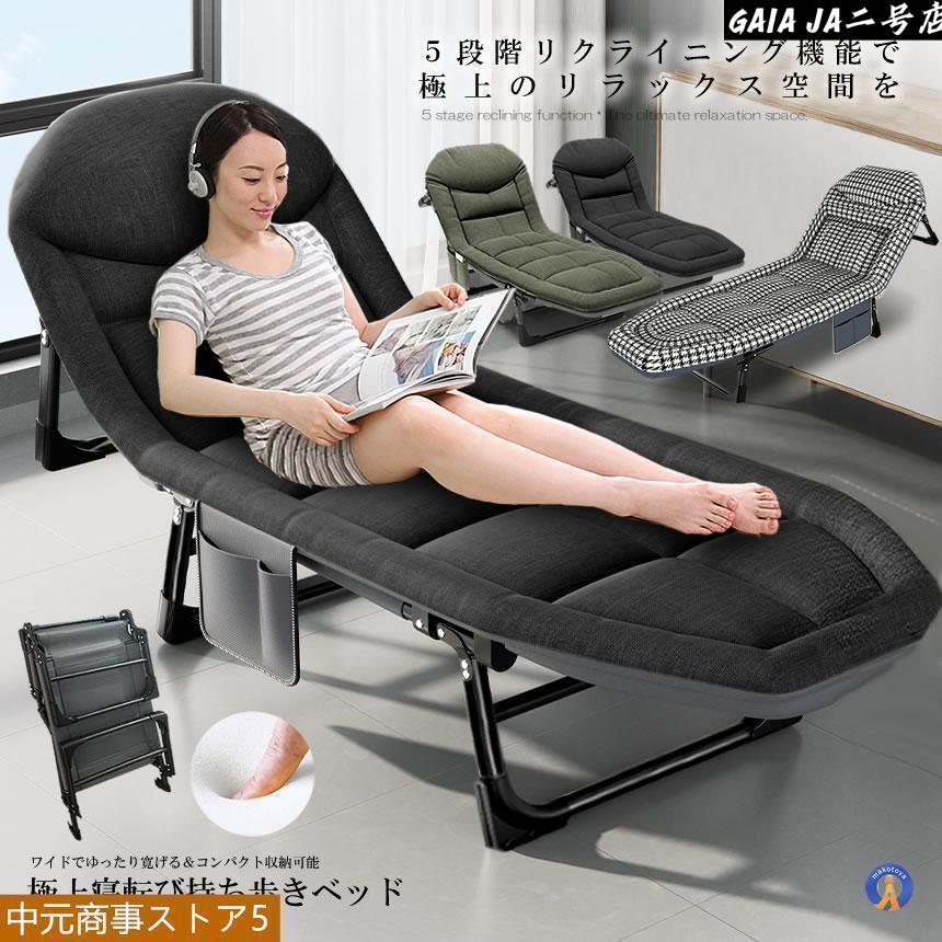 極上 寝転び 持ち歩き リクライニング チェア ベッド 段階 ワイド ゆったり 睡眠 クッション 収納 折り畳み式｜LifeBeat店