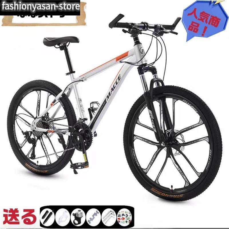6色大人用マウンテンバイク 24/26インチ 21/24/27段変速 MTB 自転車 クロスバイク 子供用変速自転車 通勤 通学 初心者 スポーツ アウト|LifeBeat店