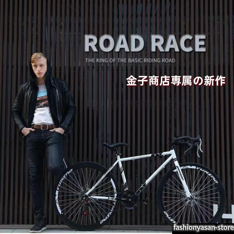 ロードバイク 24段変速26インチ 入門用 初心者 エントリーモデル 初心者 誕生日｜LifeBeat店