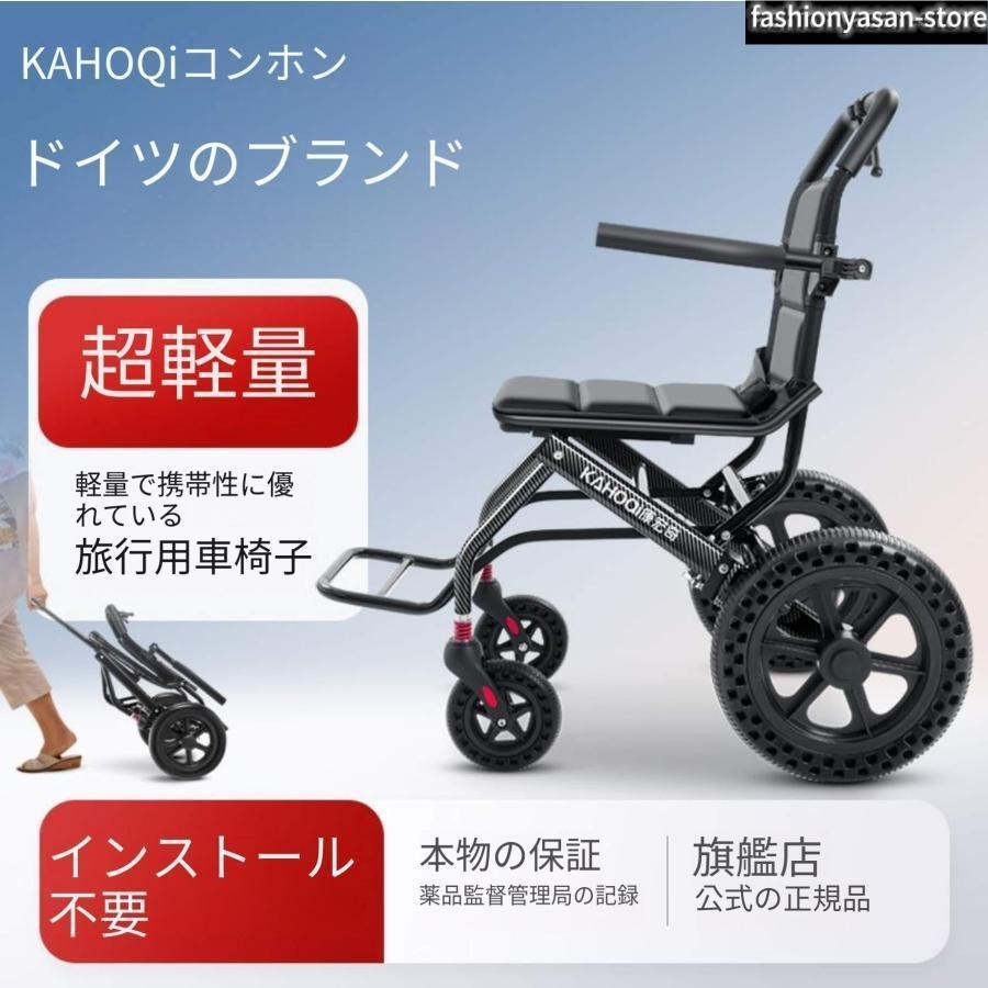 車椅子 車いす 折り畳み式車椅子 介助型 軽量 アルミ合金 簡易 コンパクト 椅子 室内用 旅行用 外出用 散歩|LifeBeat店