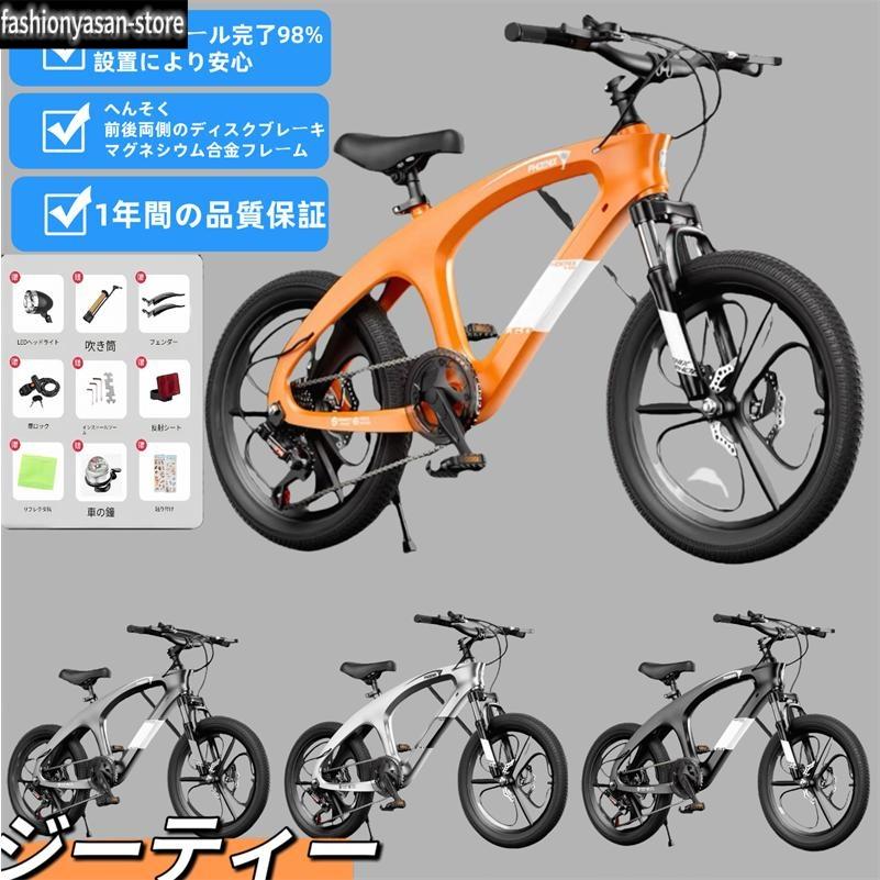 子供用 自転車18インチ 20インチ 22インチ 軽い おしゃれ 誕生日プレゼント 6歳 7歳 8歳 9歳10歳 11歳 12歳 組み立て簡単 男の子 女の子｜LifeBeat店