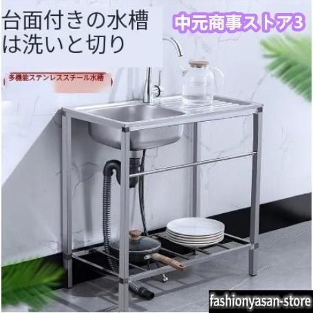 流し台 屋外 シンク ステンレス 深型 流し台シンク 作業台 台所 キッチン ガーデンシンク 下棚 家庭用 屋外用 キャンプ BBQ 簡易シンク｜LifeBeat店