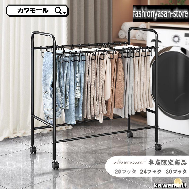 【大静電容量】スラックスハンガー 20/24/30本 選べる ズボンハンガー キャスター付き添い人 ズボン下ハンガー ジーンズ納める 収納家具/押入れ 飾り気の無い