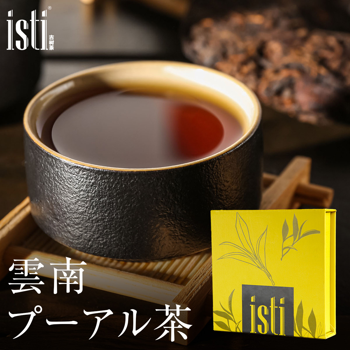 楽天市場】98年 老茶頭 プーアル茶頭 500gお試しサイズ 黒茶 茶葉 熟茶