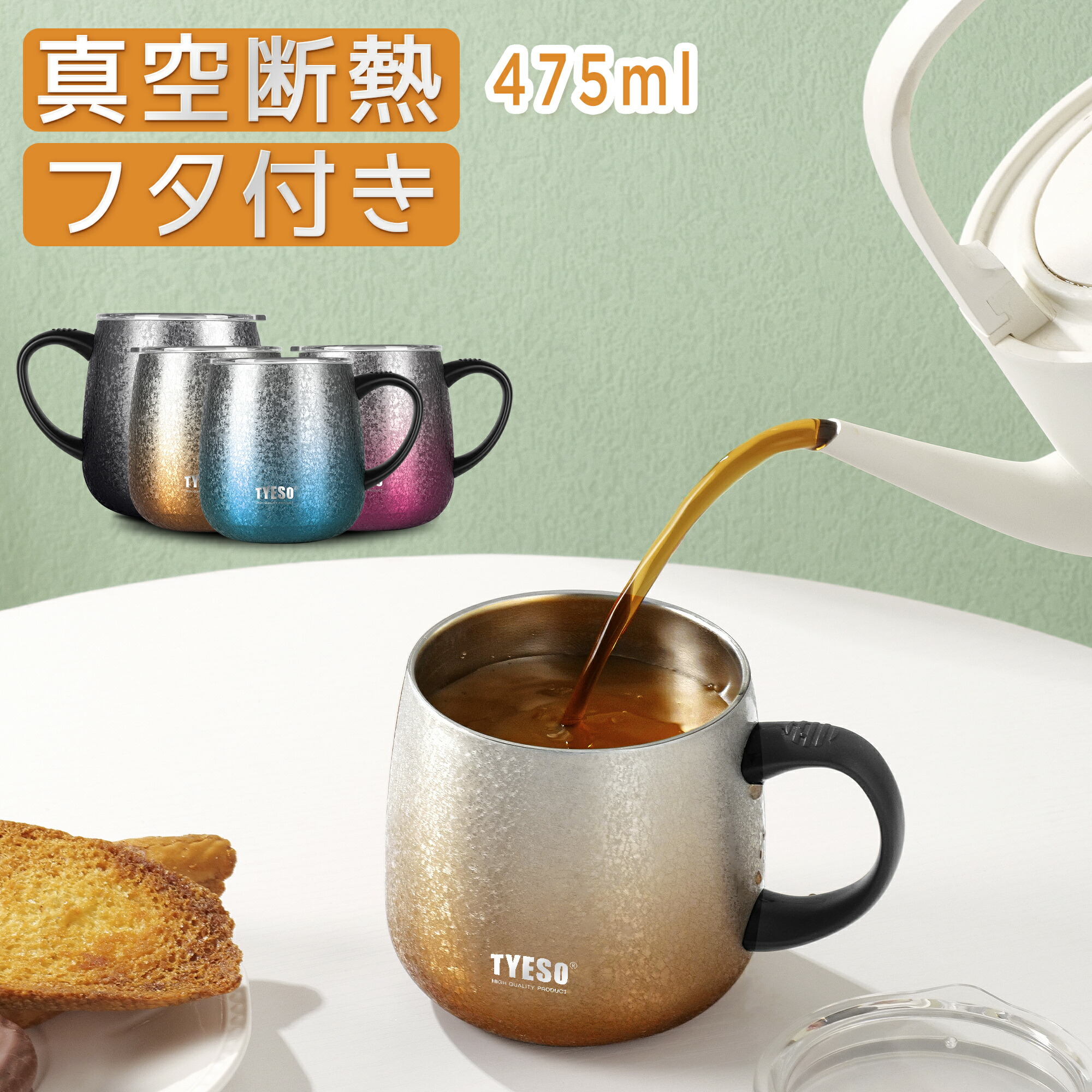 楽天市場】【日本限定雪花模様】TYESO公式店 マグカップ ステンレス