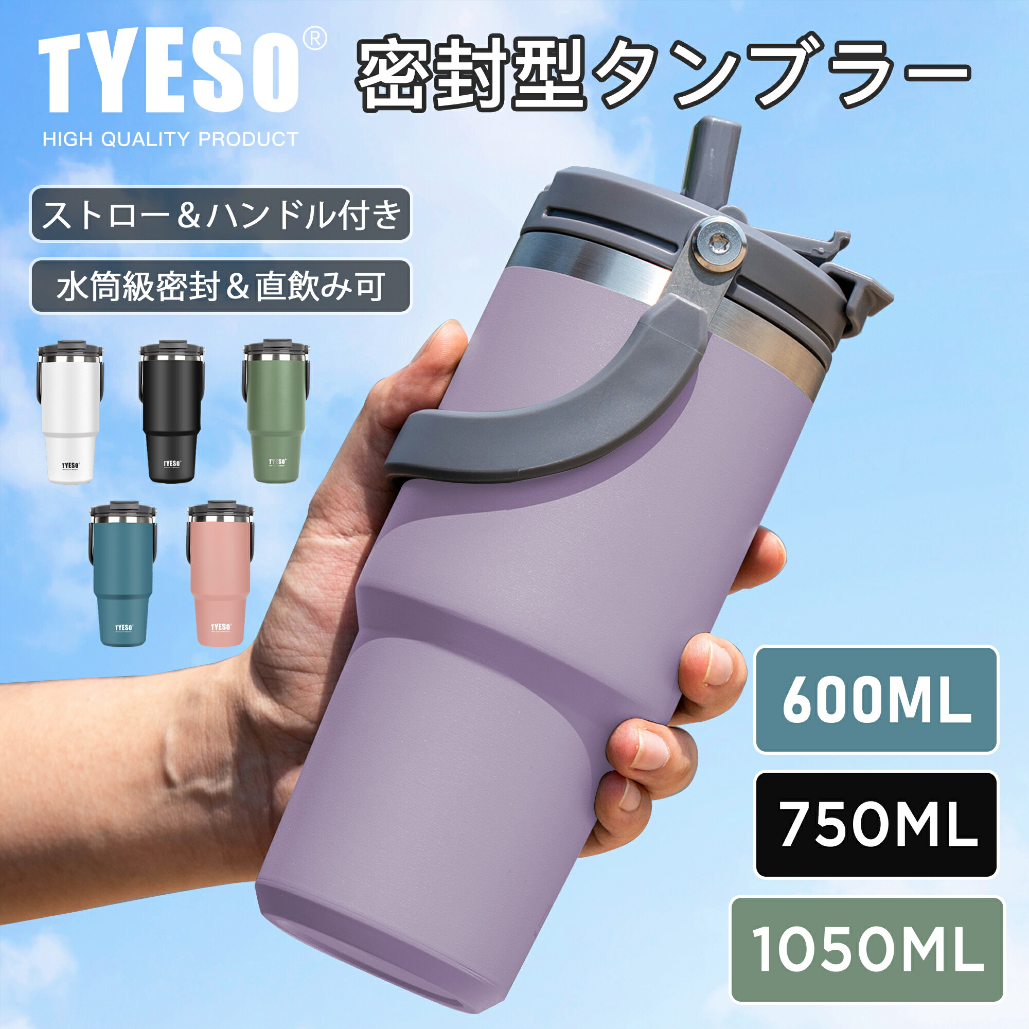 楽天市場】TYESO公式店 水筒 600ml/750ml/1050ml 保冷 保温 真空