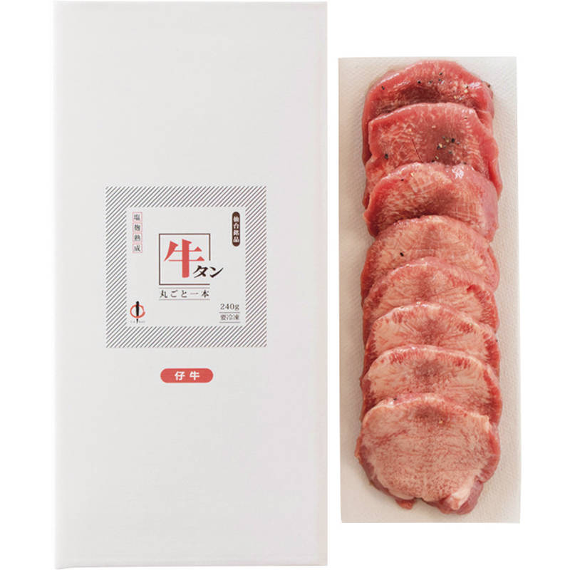 【送料無料】【直送品】仙台・陣中 仔牛の牛タン丸ごと一本塩麹熟成 240g KM-50 ［おすすめ 美味しい やわらかい 高級ブランド牛肉 赤身 霜降り 宮城産 仙台牛 陣中 子牛 仔牛 牛タン 日本産 詰合せ お中元 お歳暮 贈り物 御礼 ギフト ギフトセット プレゼント］