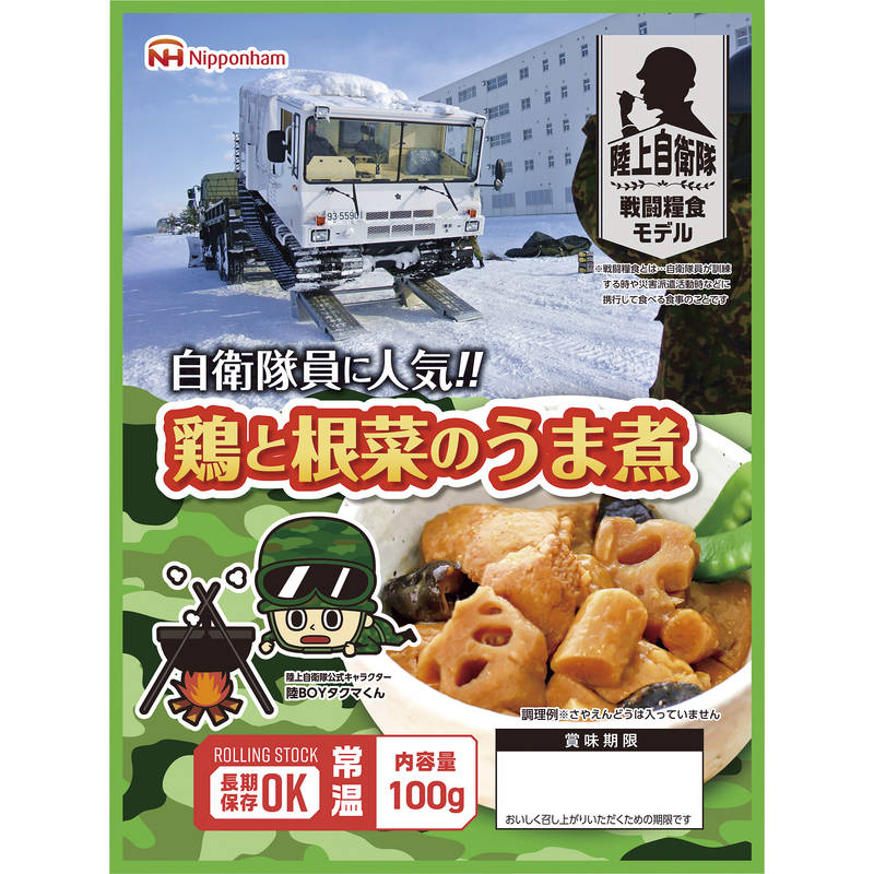 ☆大地自衛隊せめぎ合う食糧模範例防災食 鶏と根菜のうま煮100g×20容器に並べる【直送品】［貨物輸送無料］☆［非常食 保護すること食 防災食料雑貨類 防災設備 防災グッズ おすすめ 鶏むね肉とごぼう れんこん しいたけ 国産 日本産 詰合せ 差し上げ物 畏まり 差し上げ物 仕掛ける 差し上げ物］