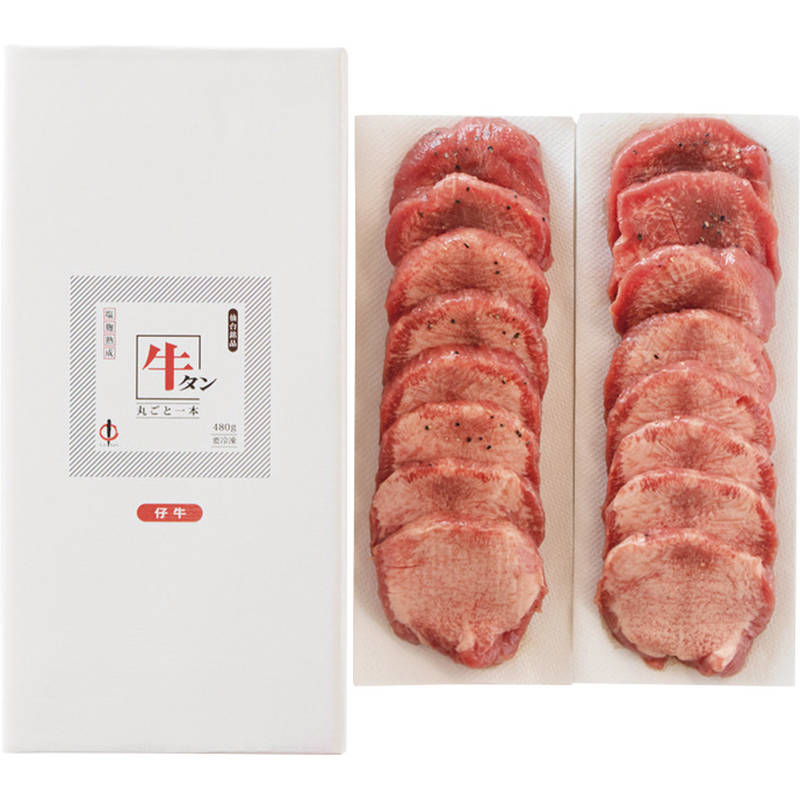 【送料無料】【直送品】仙台・陣中 仔牛の牛タン丸ごと一本塩麹熟成 480g KM-80 ［おすすめ 美味しい やわらかい 高級ブランド牛肉 赤身 霜降り 宮城産 仙台牛 陣中 子牛 仔牛 牛タン 日本産 詰合せ お中元 お歳暮 贈り物 御礼 ギフト ギフトセット プレゼント］