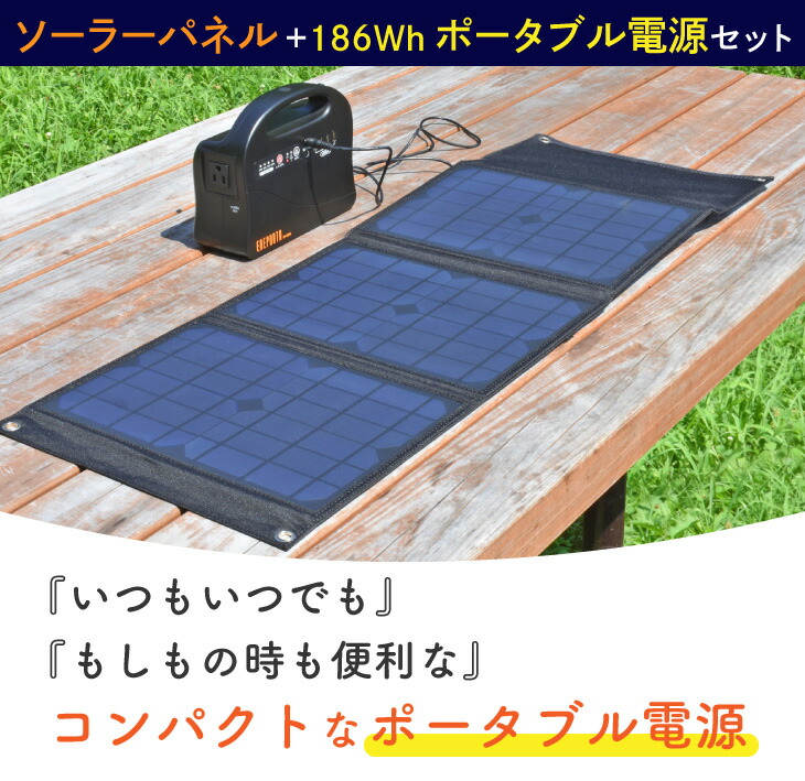 ソーラーパネル 折り畳み 充電 バッテリー ソーラーパネル充電器 ソーラーパネルセット 太陽光パネル 蓄電池 小型 太陽光発電 セット 蓄電池 ポータブル 家庭用 電源 大容量 ポータブル電源 Devils Bsp Fr