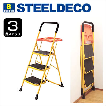 カルテル Tiramisu ティラミス 折畳み 脚立 フォールディング ステップ ティラミス｜ トーヨーキッチンスタイル公式オンラインショップ