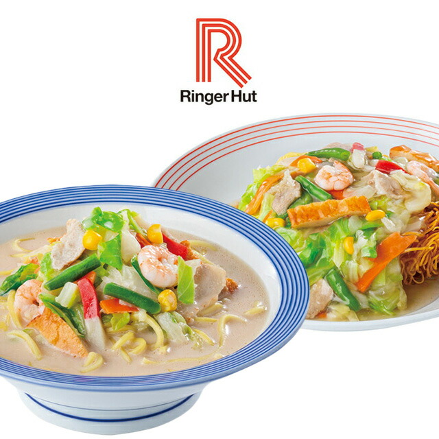 各8袋 皿うどん グルメ レトルト 詰め合わせ リンガーハット 長崎ちゃんぽん 詰め合わせ 約600店舗を展開する人気店 リンガーハット 冷凍 送料無料 ワールドインポートマーケット グルメ リンガーハット レトルト食品 冷凍食品 各8袋 皿うどん グルメ レトルト 詰め合わせ リンガーハット 長崎ちゃんぽん 詰め合わせ 約600店舗を展開する人気店 リンガーハット 冷凍 送料無料 ワールドインポートマーケット グルメ リンガーハット レトルト食品 冷凍食品