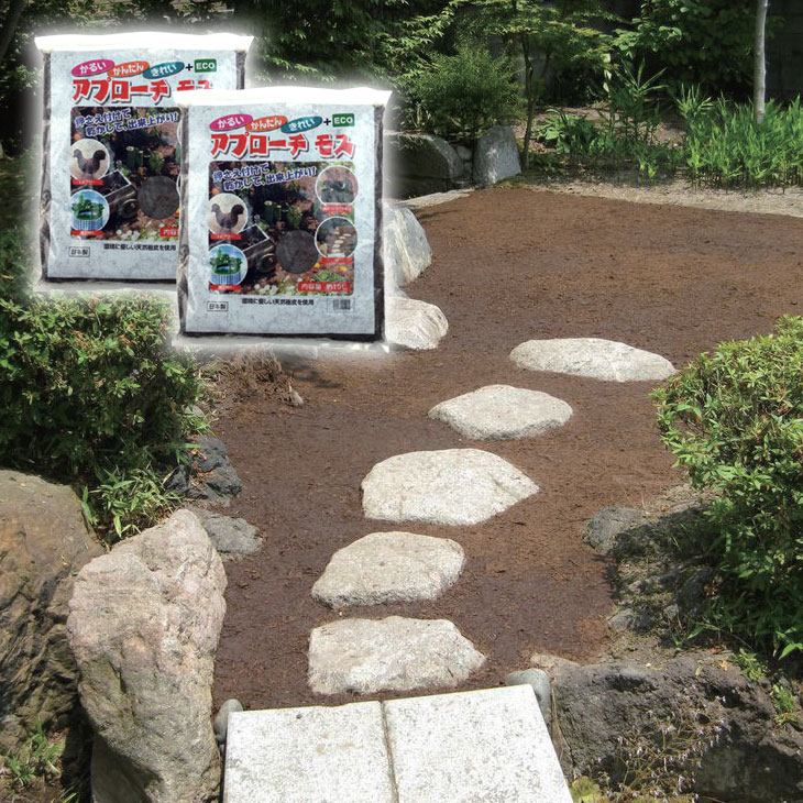 雑草対策に敷くだけ簡単 アプローチモス 2袋組｜ライフケアーズ
