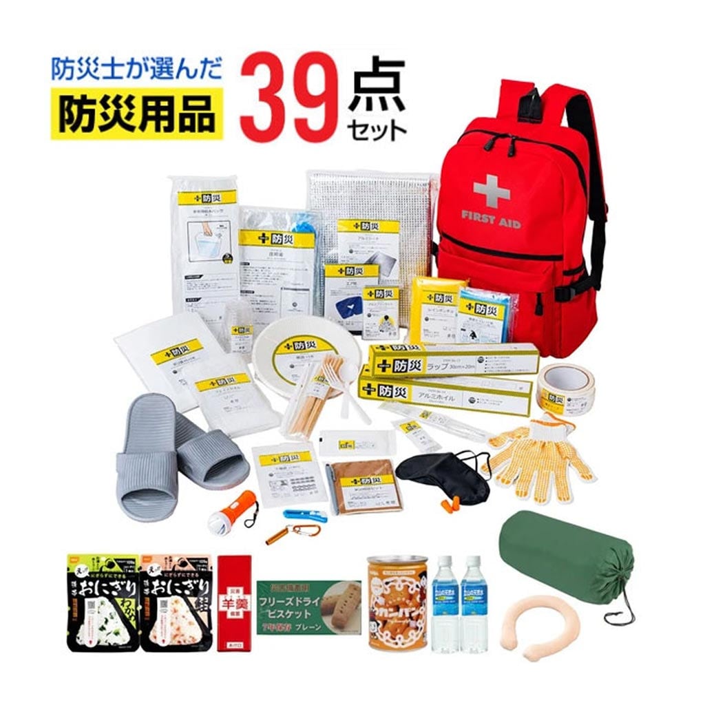 2026年度版 防災士が選んだオリジナル防災用品39点セットDX 防災セット 防災用品セット 防災リュック 防災グッズ セット|ライフケアーズ