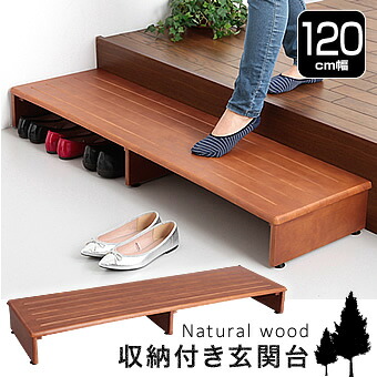 木製収納付き玄関台 120cm幅 踏み台 介護 玄関台 玄関踏み台 ステップ ステップ台 昇降 台 補助 足踏み 高齢者 シニア サポート 転倒防止 滑り止め アジャスター 完成品 ブラウン ギフト 敬老の日 父の日 母の日｜ライフケアーズ