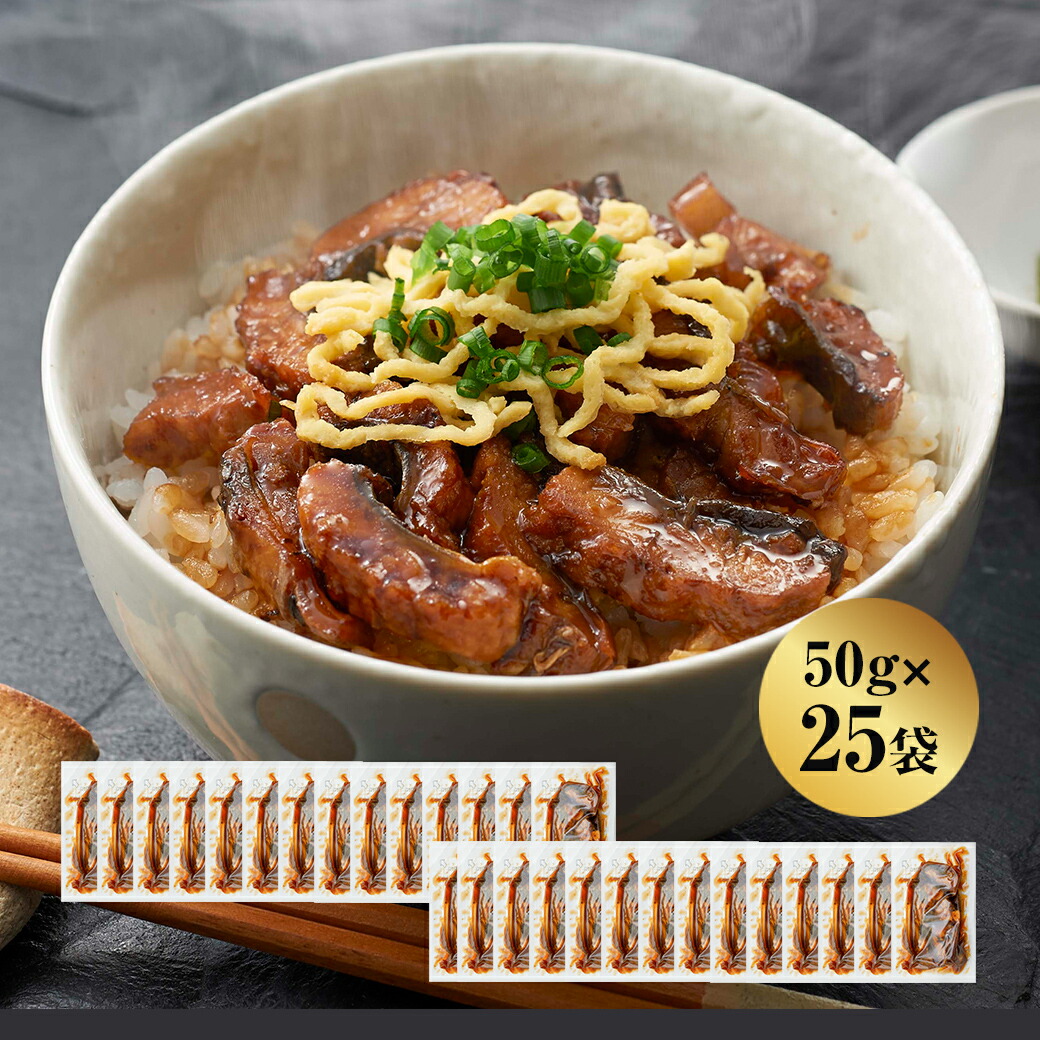 九州産 うなぎ蒲焼きざみ 50g×25袋|ライフケアーズ