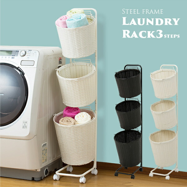 ランドリーボックス 3段 洗濯カゴ スチールフレーム 3段 スリム おしゃれ スチールフレーム ランドリーバスケット 洗濯物を仕分けできるランドリーラック 大容量 キャスター キャスター 洗濯かご 代金引換不可 ワールドインポートマーケット