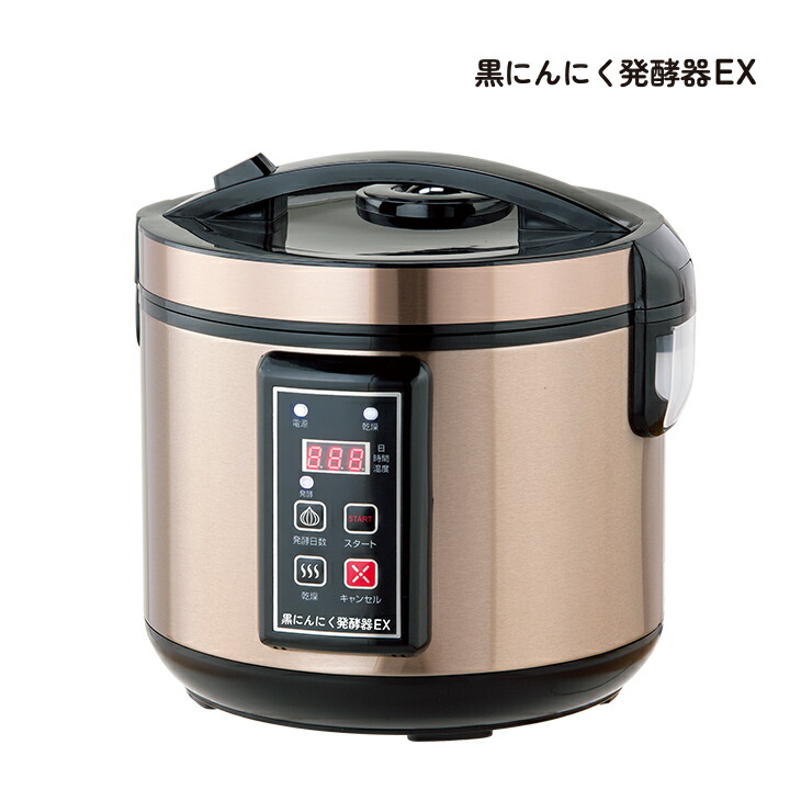 楽天市場】【時短 黒にんにく発酵器】黒にんにくメーカーEX 家庭