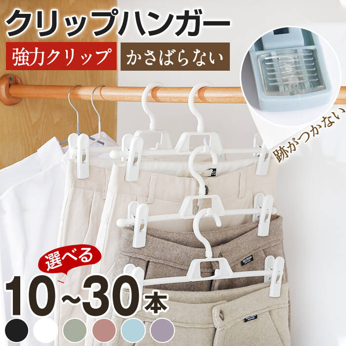 楽天市場】『キッズハンガー』 幅 200mm パンツハンガー ナチュラル