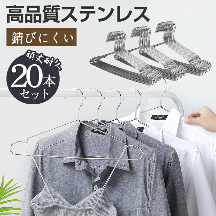 ハンガー ステンレス 本組 おしゃれ すべらない スカート ステンレスハンガー ズボン セット バスタオル 収納 変形にくい 多機能ハンガー 洗濯ハンガー 滑り止め 物干しハンガー 肩 衣類ハンガー 跡がつかない 高額売筋 ステンレスハンガー