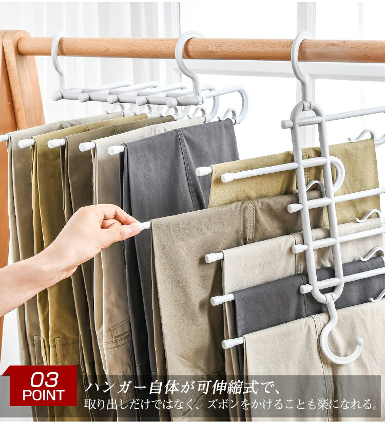ズボンハンガー 2個セット おしゃれ かわいい すべらない スラックス スラックスハンガー ズボン ハンガー パンツ パンツハンガー ボトム ボトムハンガー 伸縮 収納 多機能 折りたたみ式 横縦両用 洗濯 省スペース 跡がつかない 最安値挑戦 スラックスハンガー