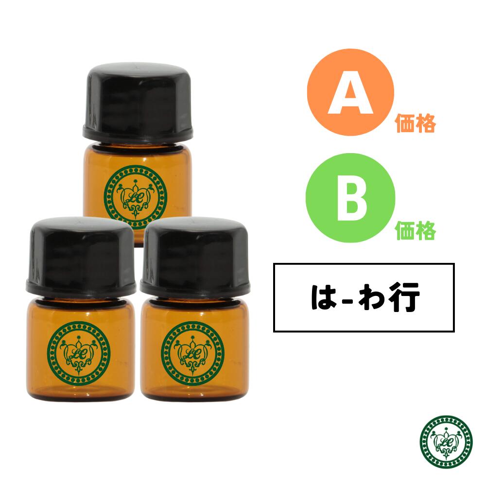 楽天市場】【 生活の木 公式 】人気アロマ 選べる5本セット 5ml