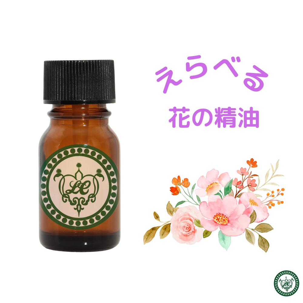 楽天市場】精油 3本セット 選べる容量1,5ml 5ml 10ml