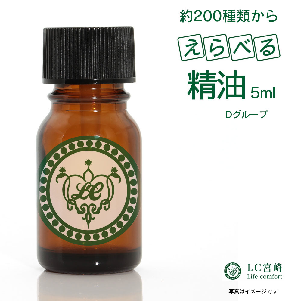 【楽天市場】精油 1.5ml~100ml エッセンシャルオイル【 価格